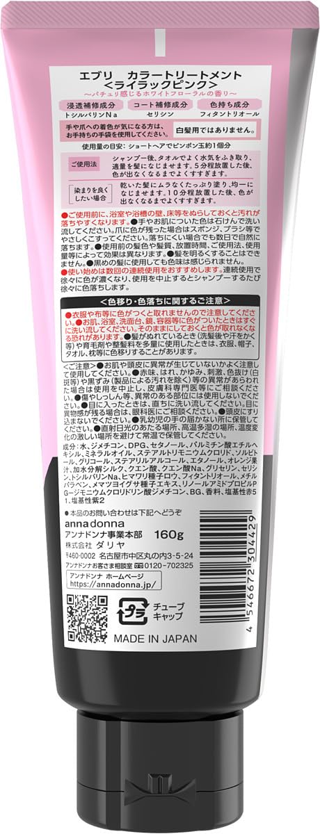 Anna Donna Every Color Treatment Lilac Pink 160g
