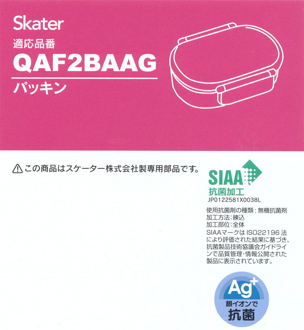 Skater Lunch Box Packing for QAF2BA and QAF2BA-AG