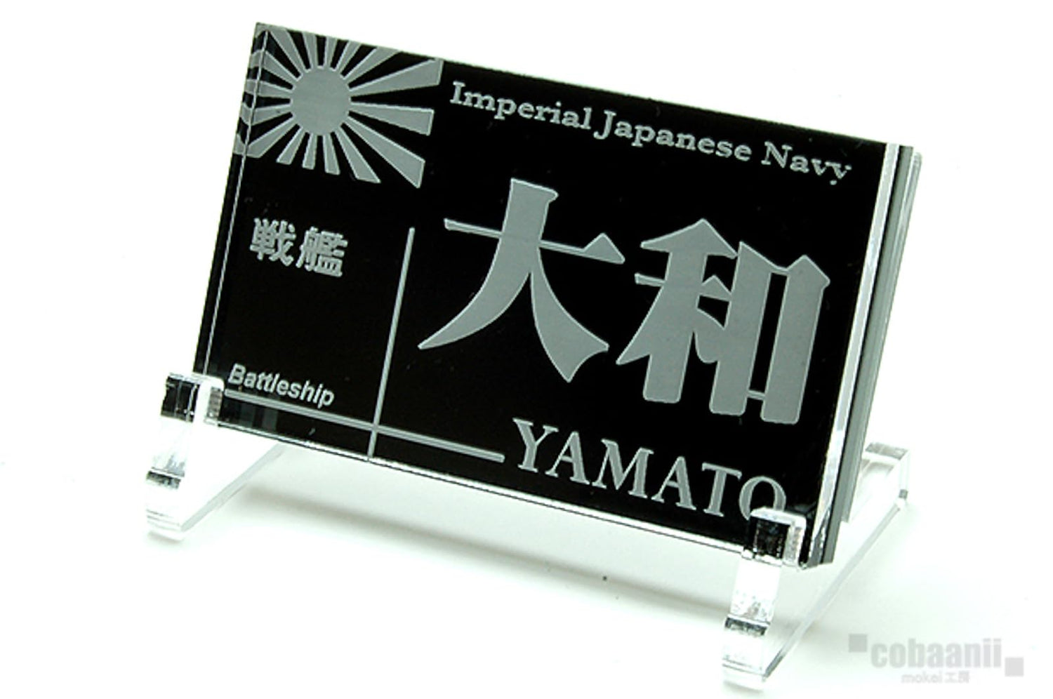 cobaanii mokei Nameplate for Battleship Yamato NP-001