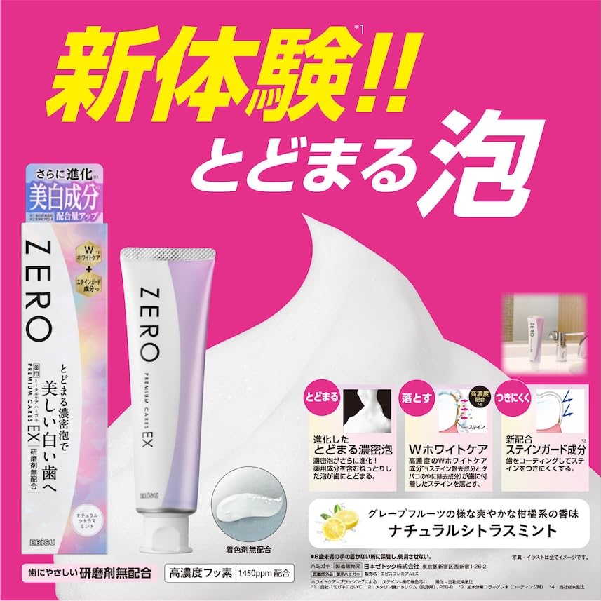 Ebisu Zero Premium Care EX 90g Non-Abrasive Fluoride Formula