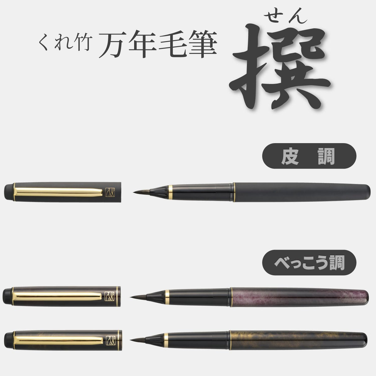Kuretake Brush Pen Traditional Japanese Calligraphy Black Ink