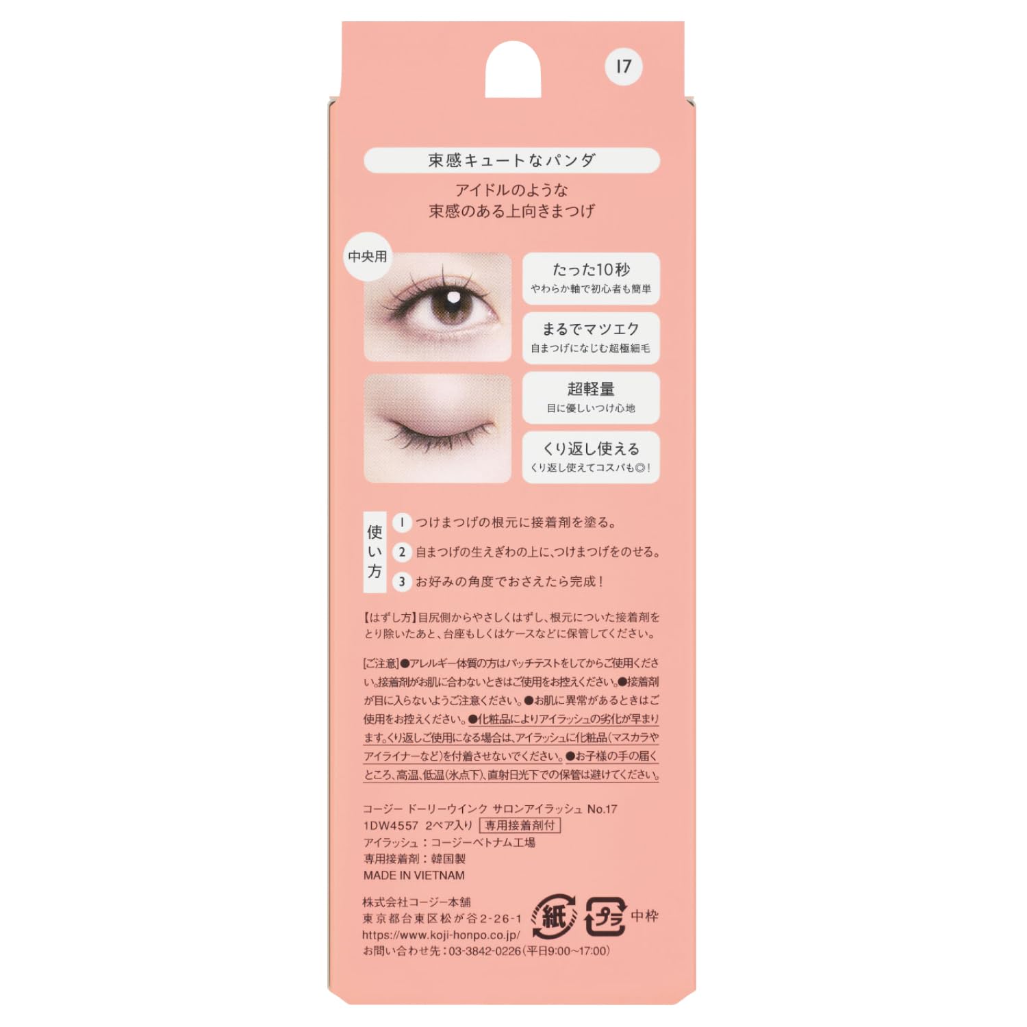 KOJI Dolly Wink Salon Eyelashes No.17 Cute Panda 2 Pairs