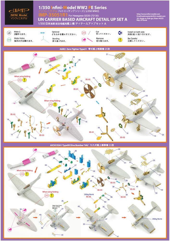 Infini Model 1/350 Scale Aircraft Detail-Up Set for Japanese Navy
