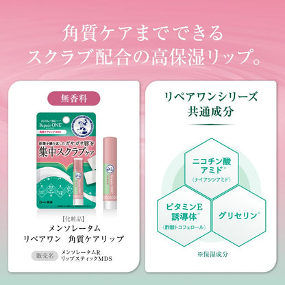 Mentholatum Lip Repair One Exfoliating Lip Balm 3.6g