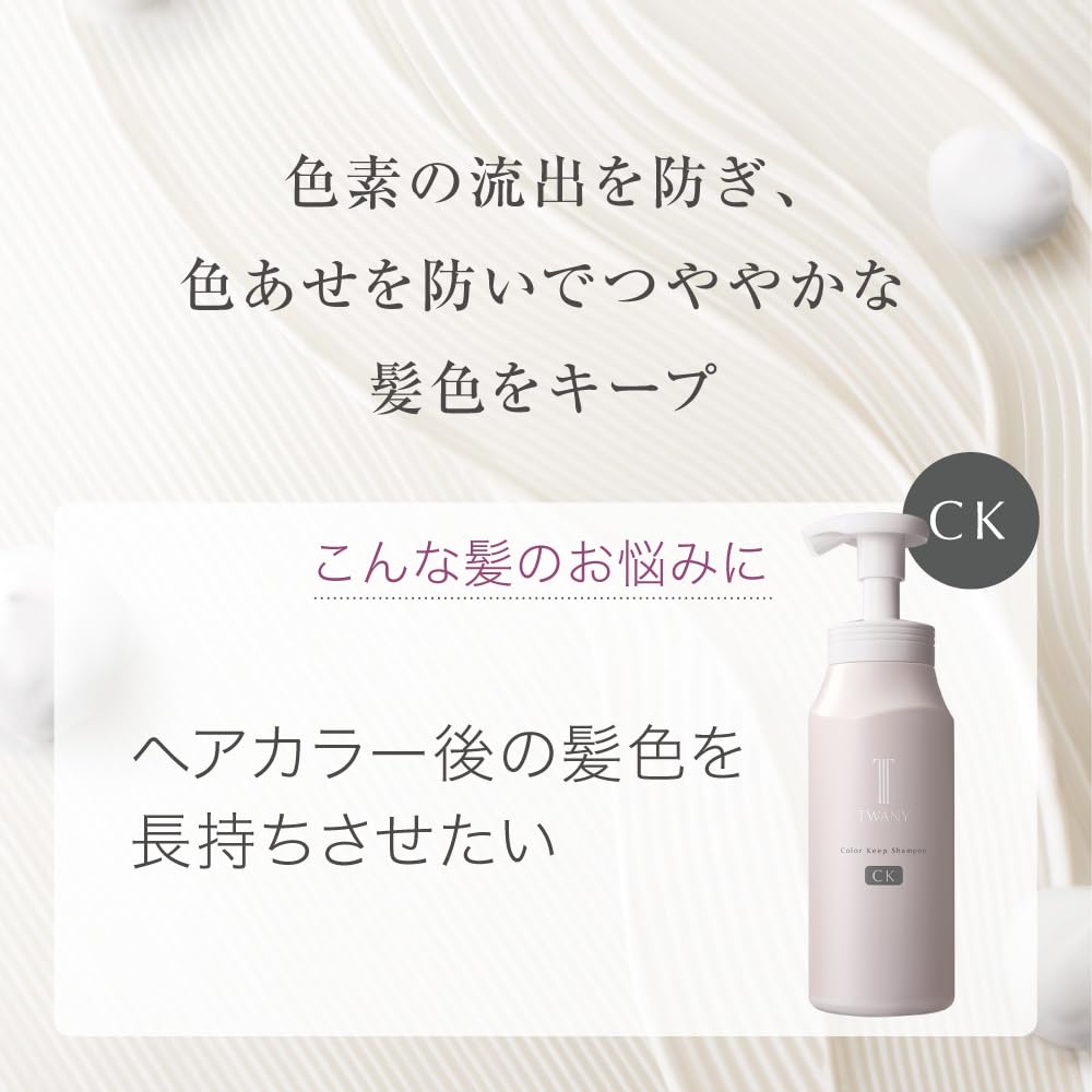 Towanii Color Keep Shampoo 400ml Herbal Garden Fragrance