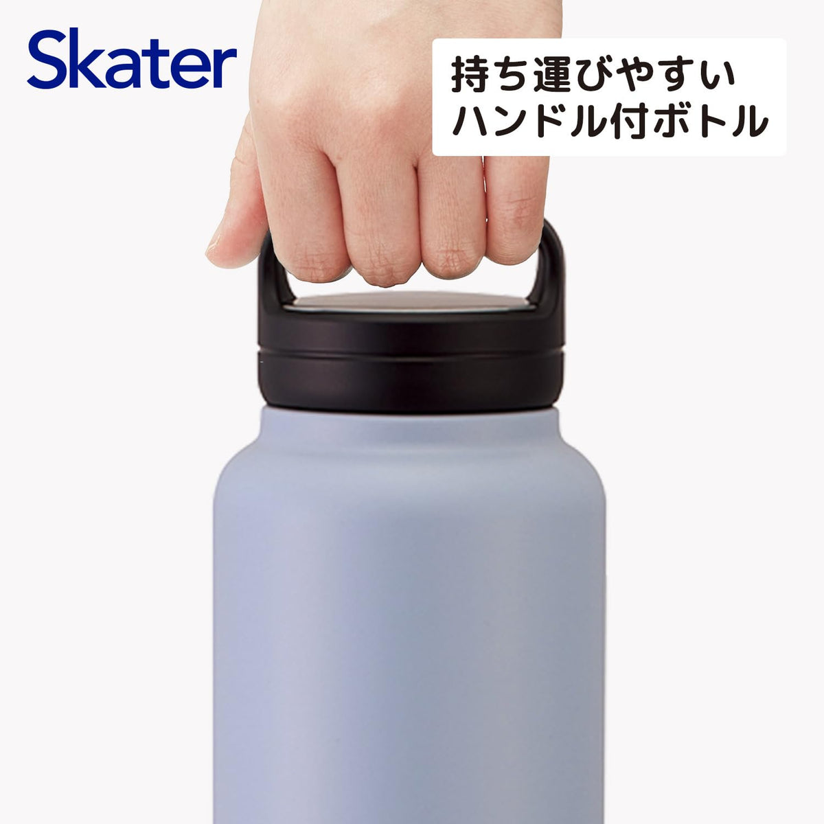 Skater Stainless Steel Water Bottle with Handle 1200ml