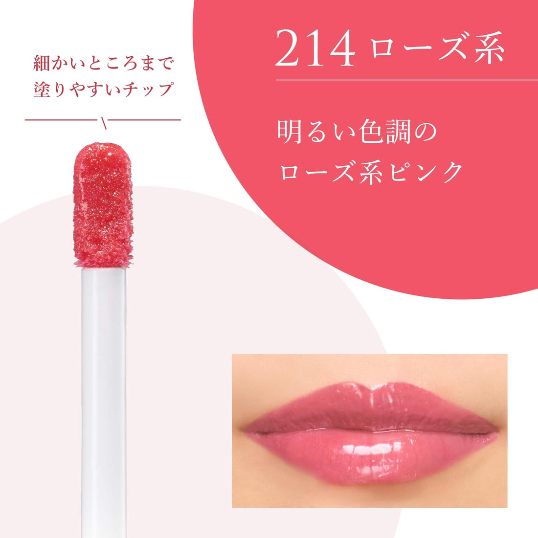 Chifure Tint Lip Gel 214 4.3g Oil-Based Lip Tint for Natural Color