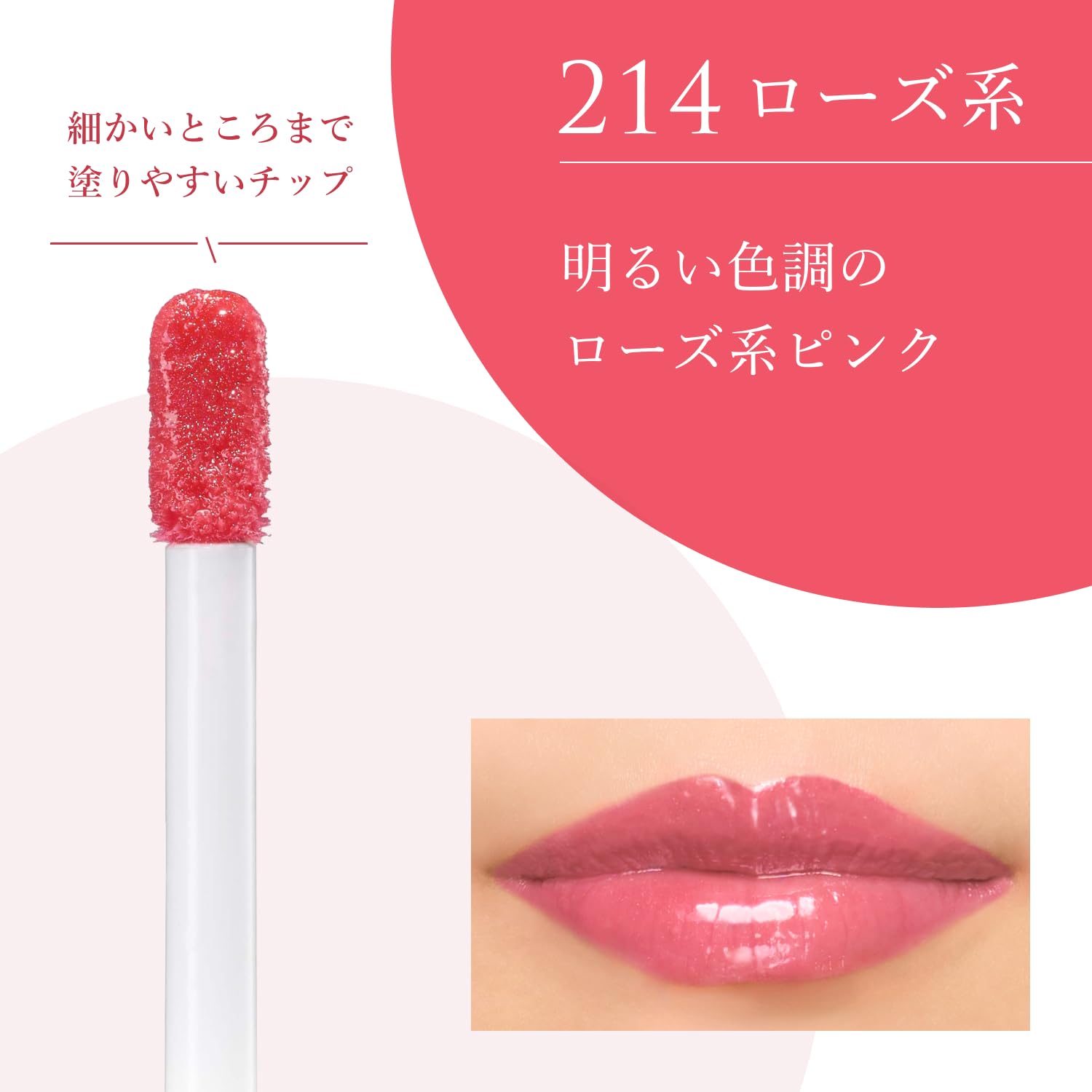 Chifure Tint Lip Gel 214 4.3g Oil-Based Lip Tint for Natural Color