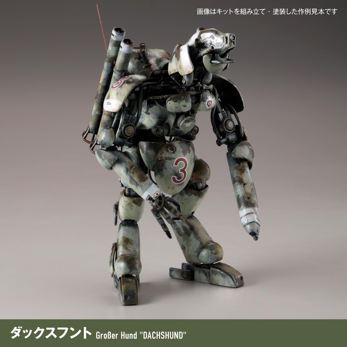 KAIYODO Artpla Machine Krieger Final Hunt Set 1/35 Scale Model Kit