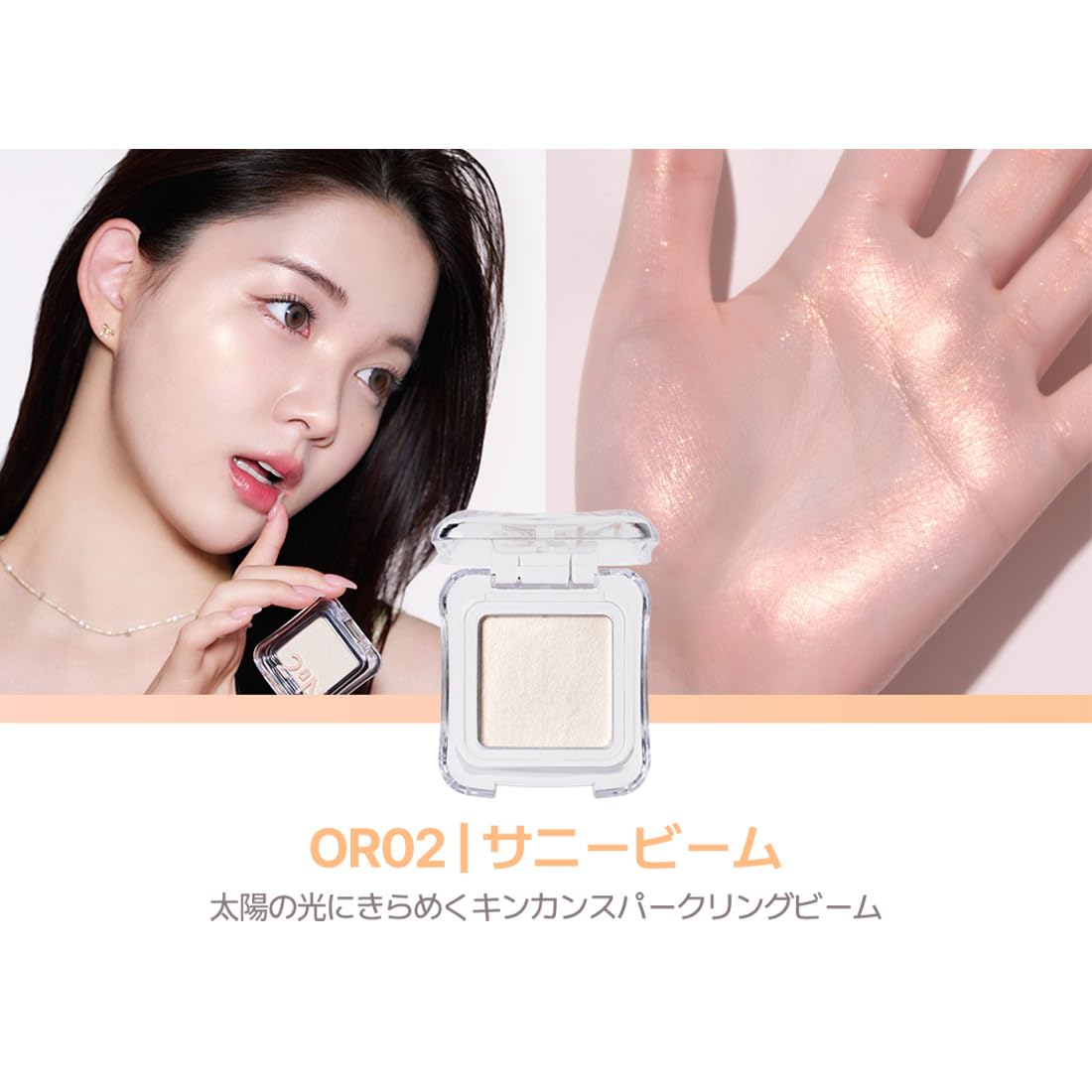 2aN Pure Glash Highlighter for a Radiant Glow