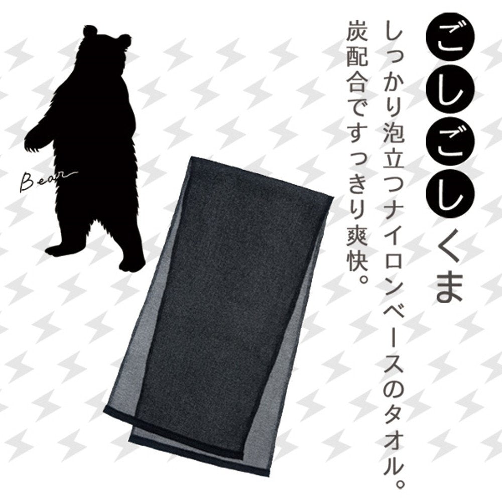 Marna Animal Body Towel with Charcoal Infusion for Gentle Cleansing