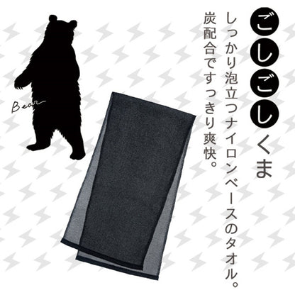 Marna Animal Body Towel with Charcoal Infusion for Gentle Cleansing