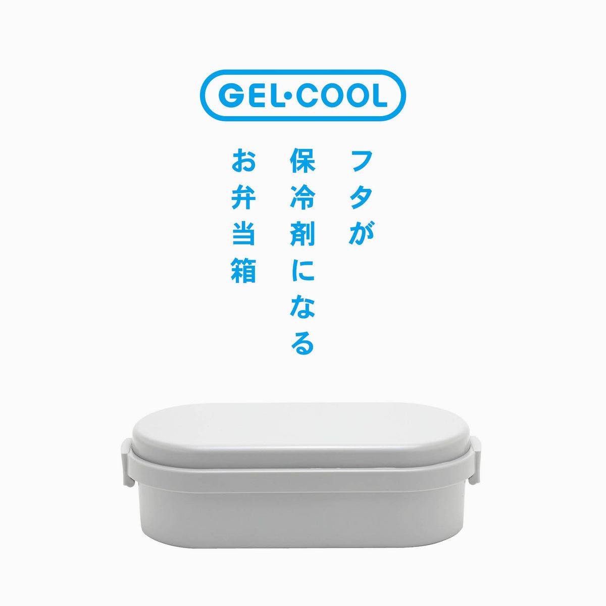 Miyoshi Seisakusho Gel-Cool Dome Lunch Box with Ice Pack 900ml