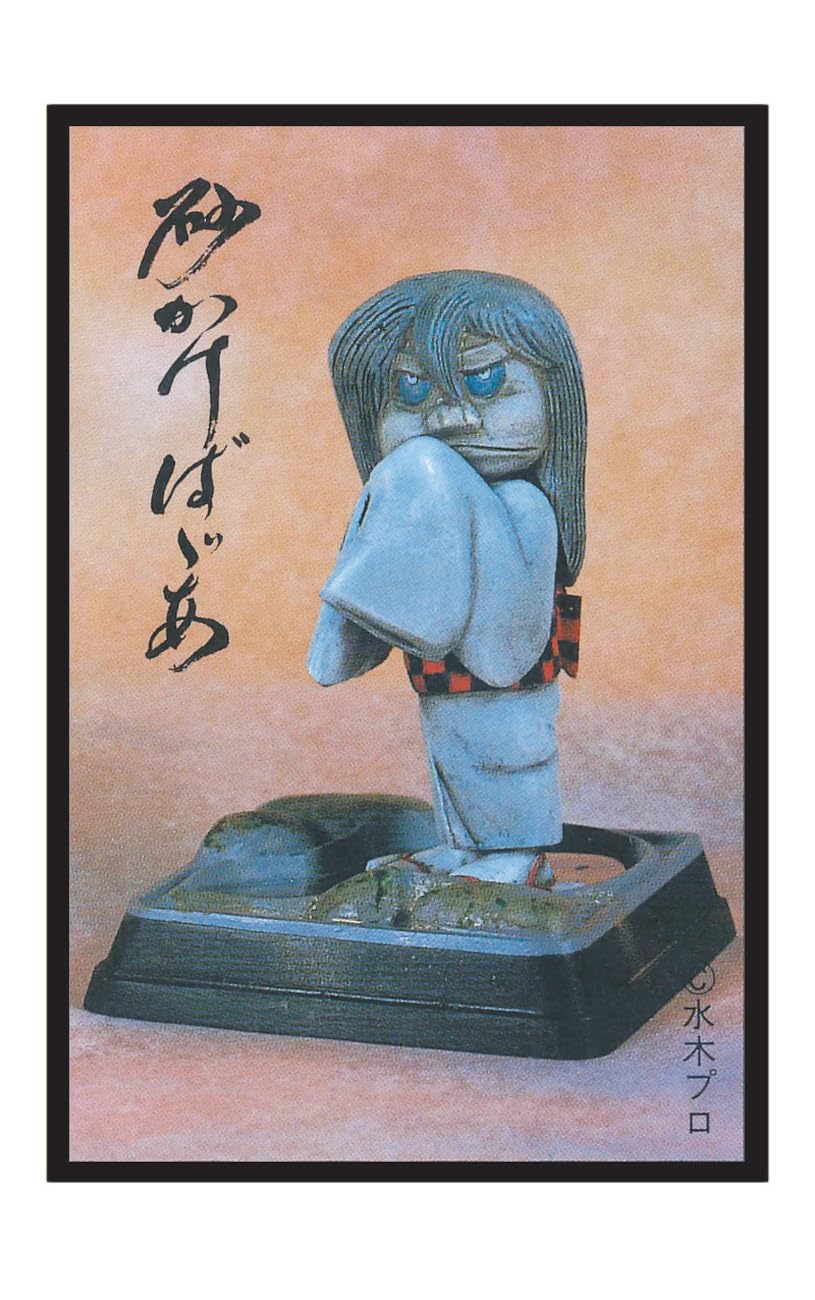 DOYUSHA GeGeGe no Kitaro Sand Witch Model Kit