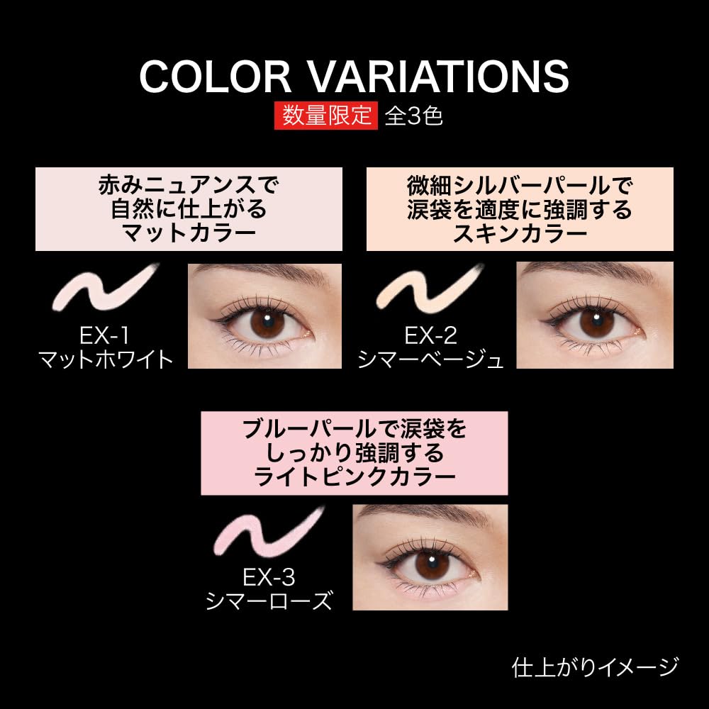 KATE Airy Under Eye Volumer EX-3 Shimmer Rose 6g