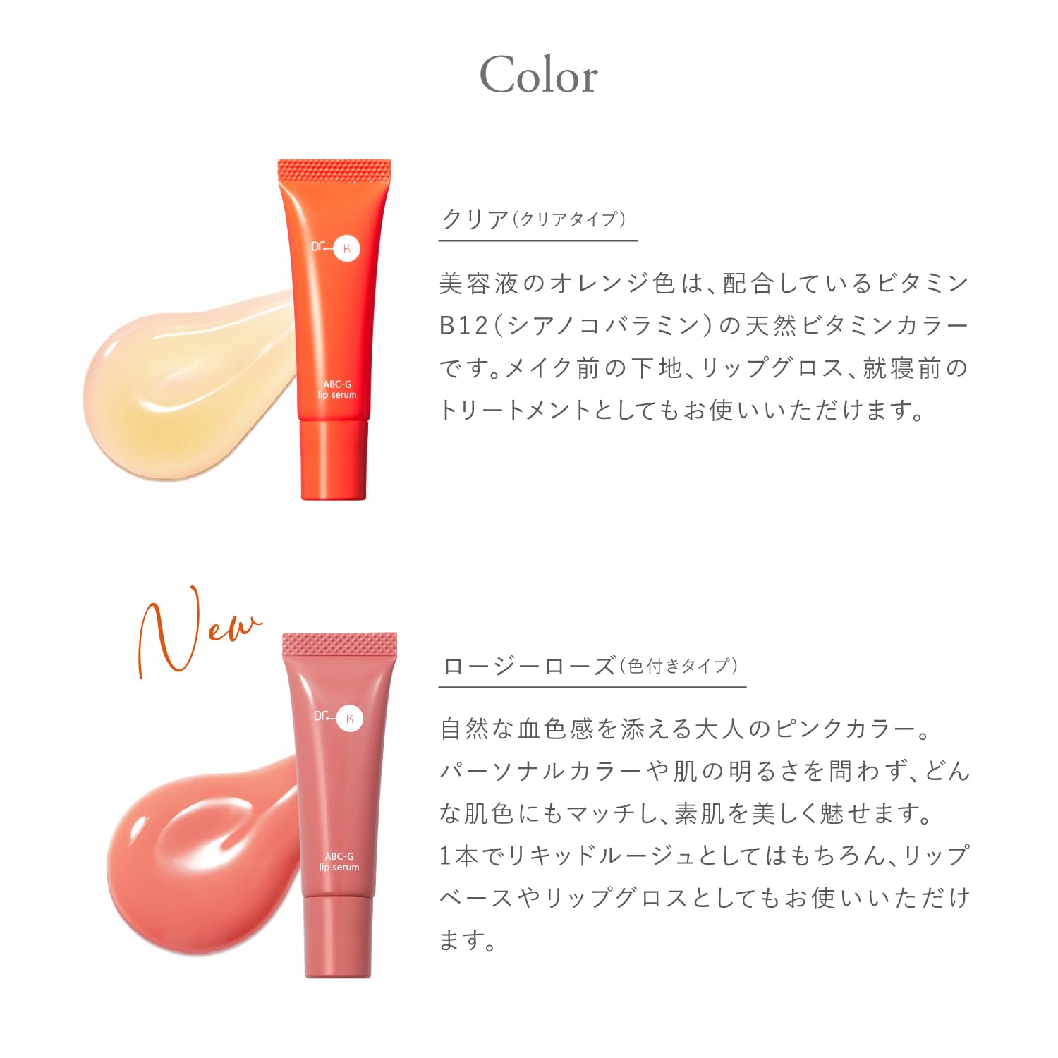 Dr.K Lip Serum Clear for Smooth Hydration 15ml
