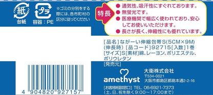 Amethyst Long Stretch Bandage S 5cm x 9m for Versatile Use