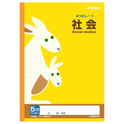 Kyokuto Animal College Subject Notebook 5mm Grid LP40