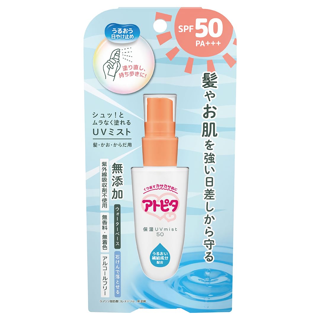Atopita Moisturizing UV Mist 50ml for Japanese Skincare