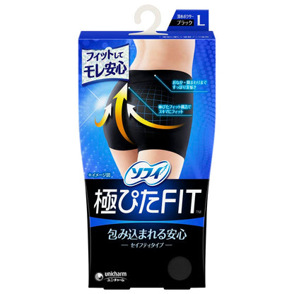 Sofy Safety Fit L Black Sanitary Napkins for Comfortable Protection