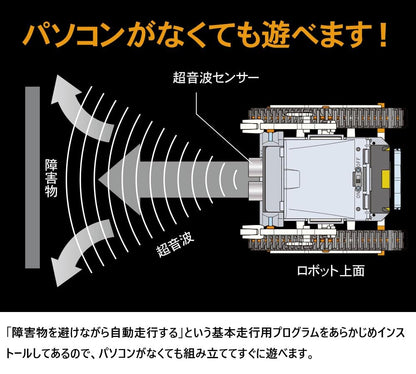 TAMIYA Microcontroller Robot Construction Set Crawler Type