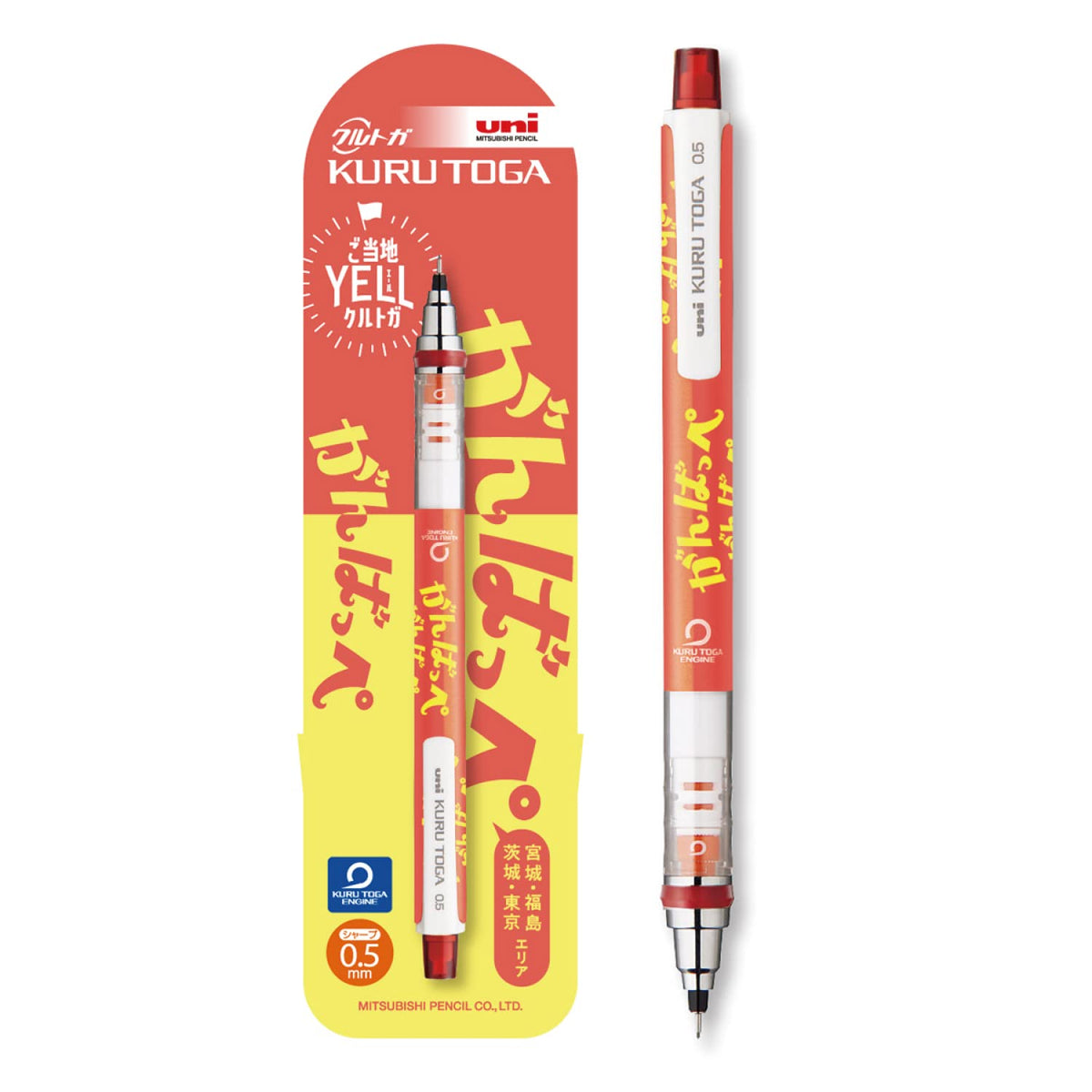 Mitsubishi Pencil Kurutoga Mechanical Pencil Limited Edition 0.5mm