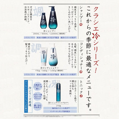 Kracie Cooling Shampoo 500ml for Refreshing Cleansing