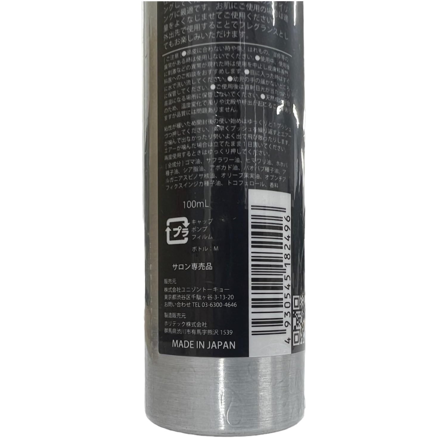 AND ONE Universal Oil 100ml for Hydration and Skin Care
