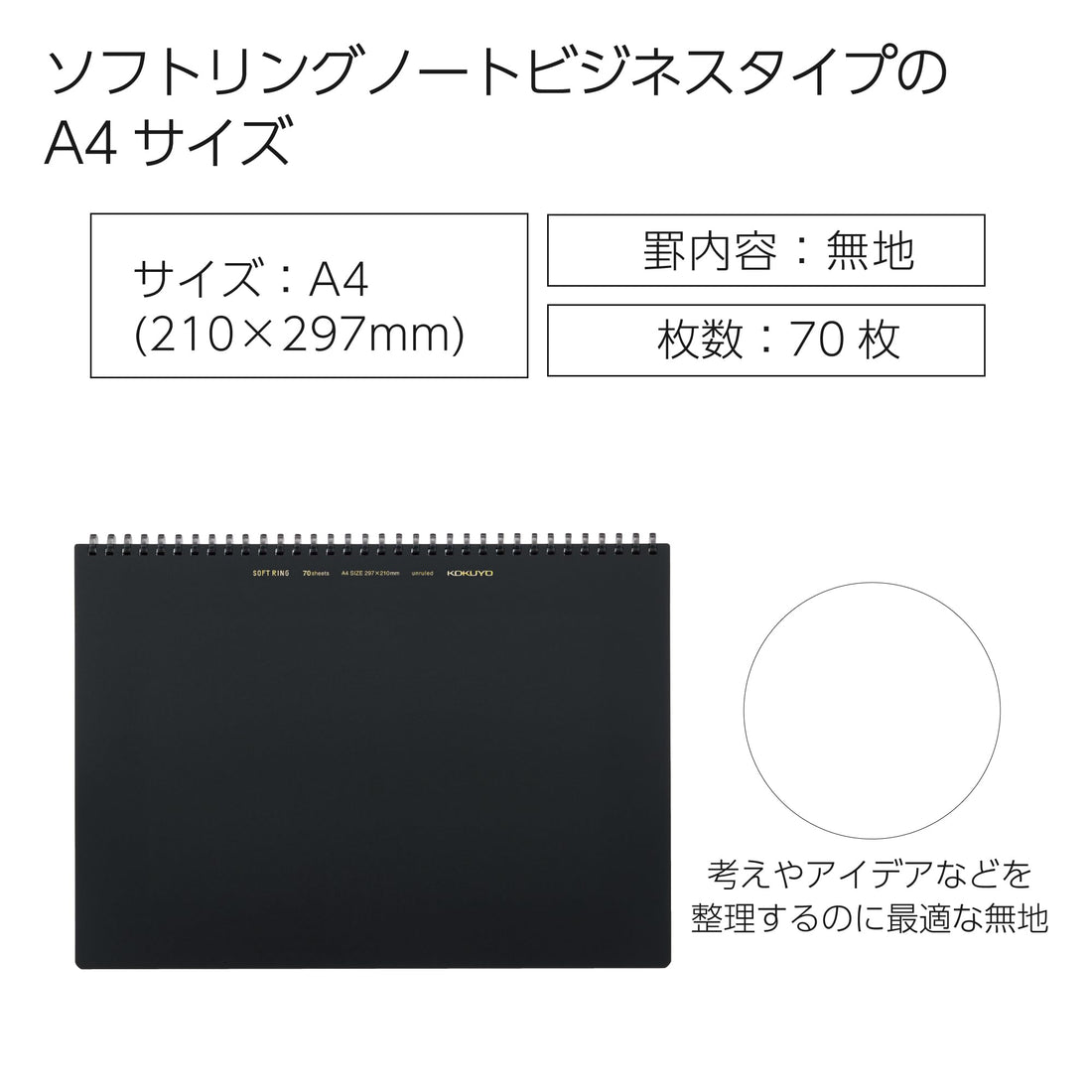 KOKUYO Soft Ring Notebook Business A4 70 Sheets Plain Black