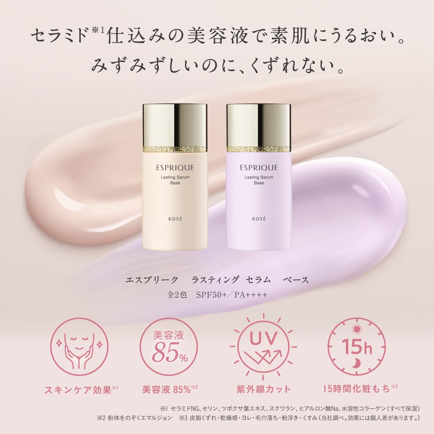 ESPRIQUE Lasting Serum Base Mini Size 8g for Smooth Skin Finish