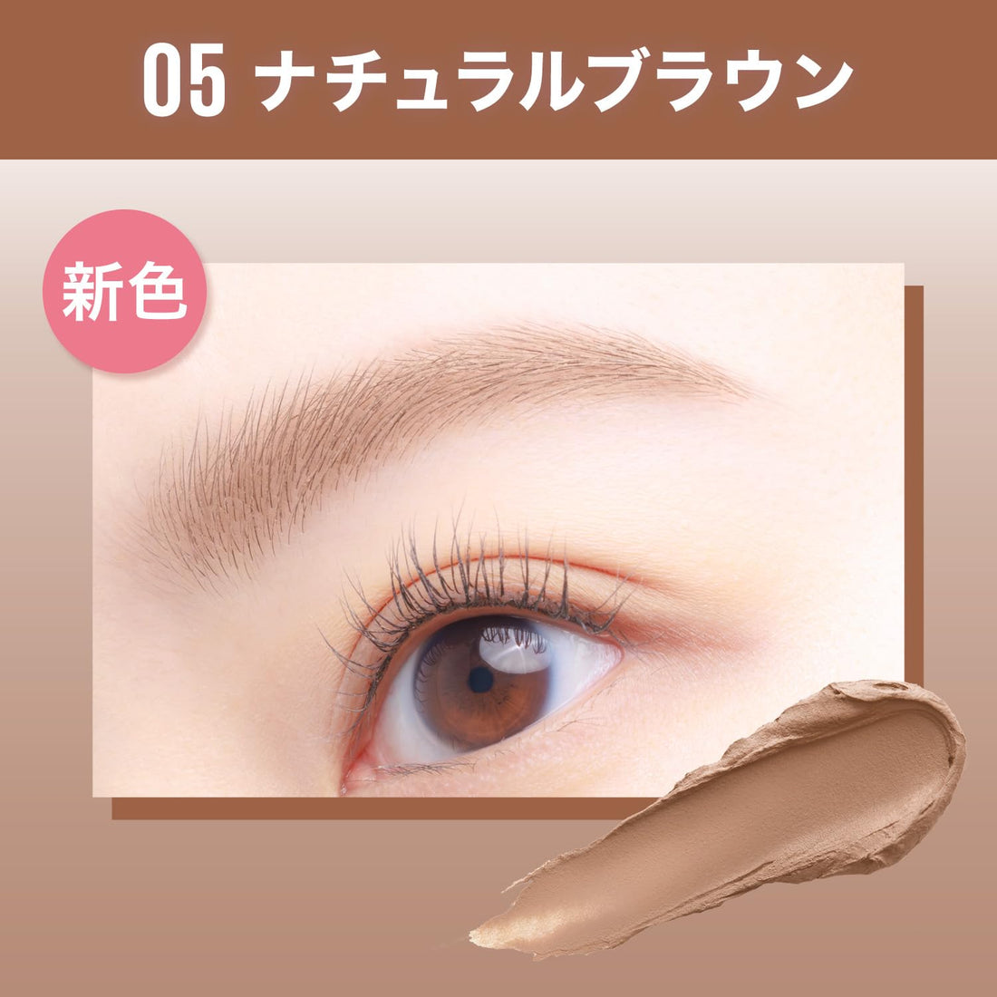 MAYBELLINE Fluff Brow Mousse 05 Natural Brown 4ml