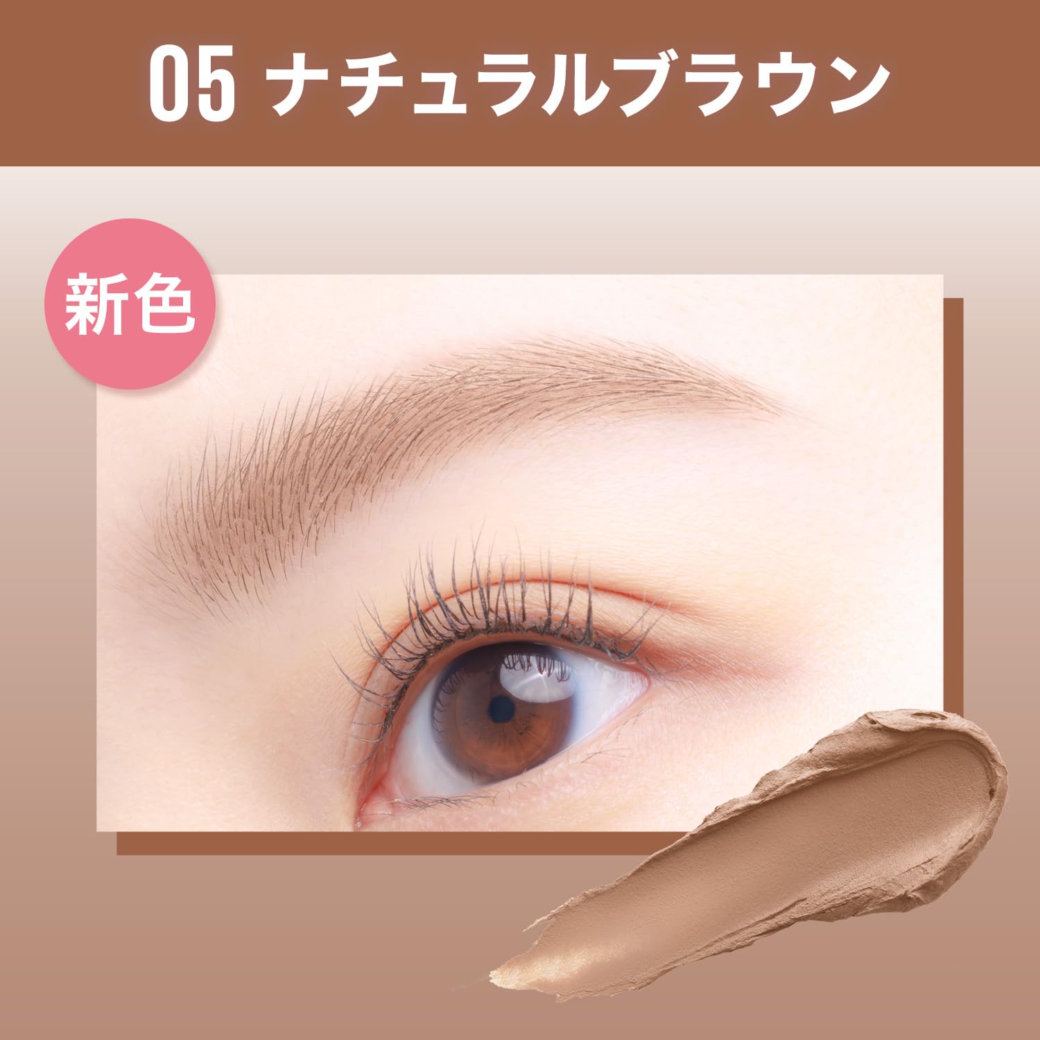MAYBELLINE Fluff Brow Mousse 05 Natural Brown 4ml