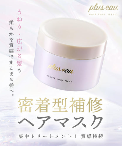 plus eau Hair Mask 180g for Frizz Control with White Floral and Pear Scent