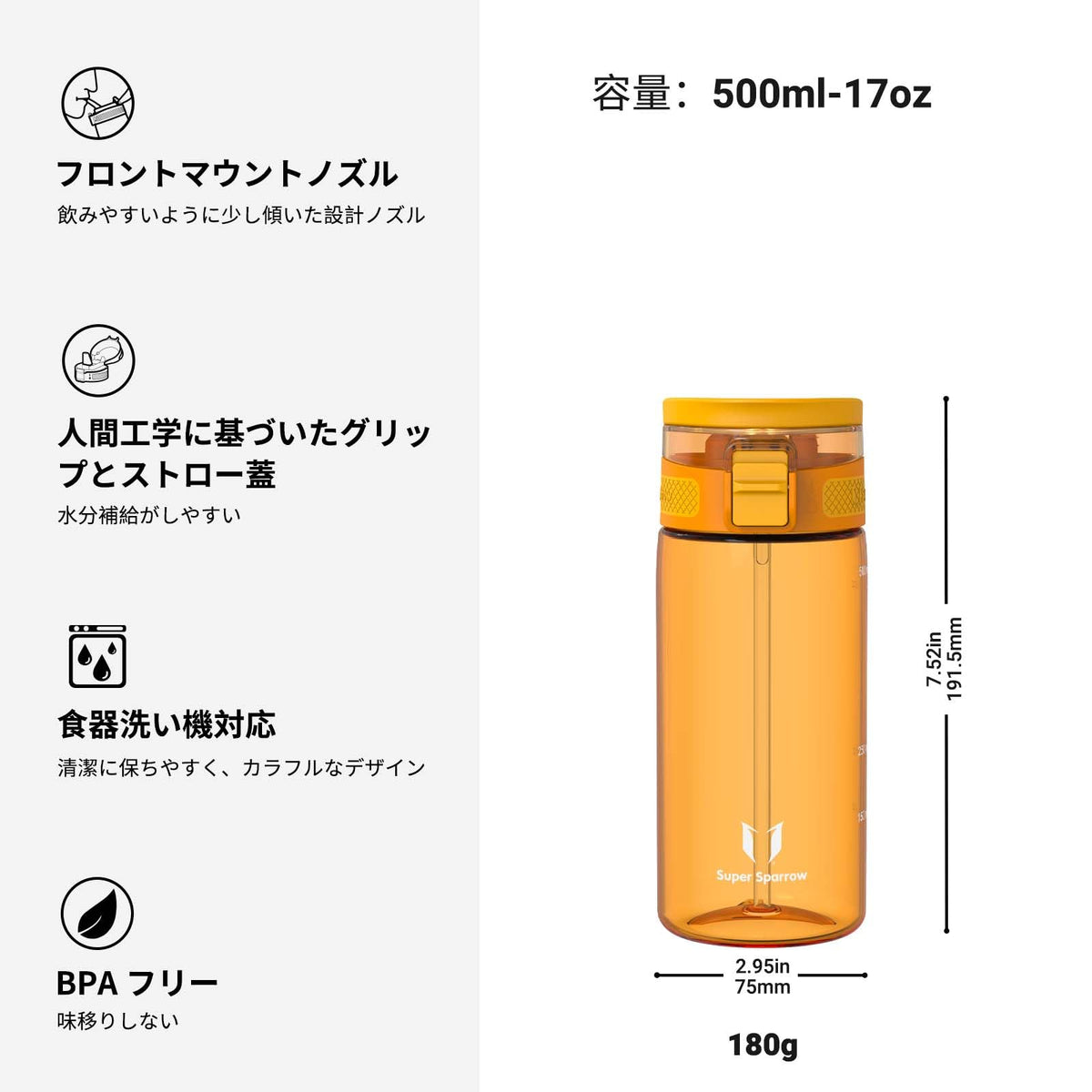 Super Sparrow Water Bottle 500ml BPA-Free with Straw