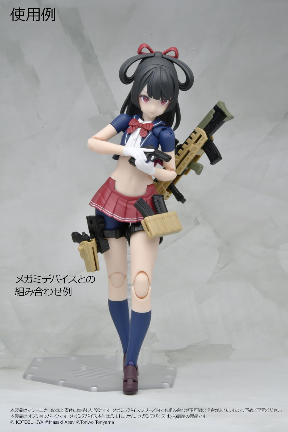 TOMYTEC 1/12 Little Armory LA-MD01 Assault Rifle Kit Unpainted