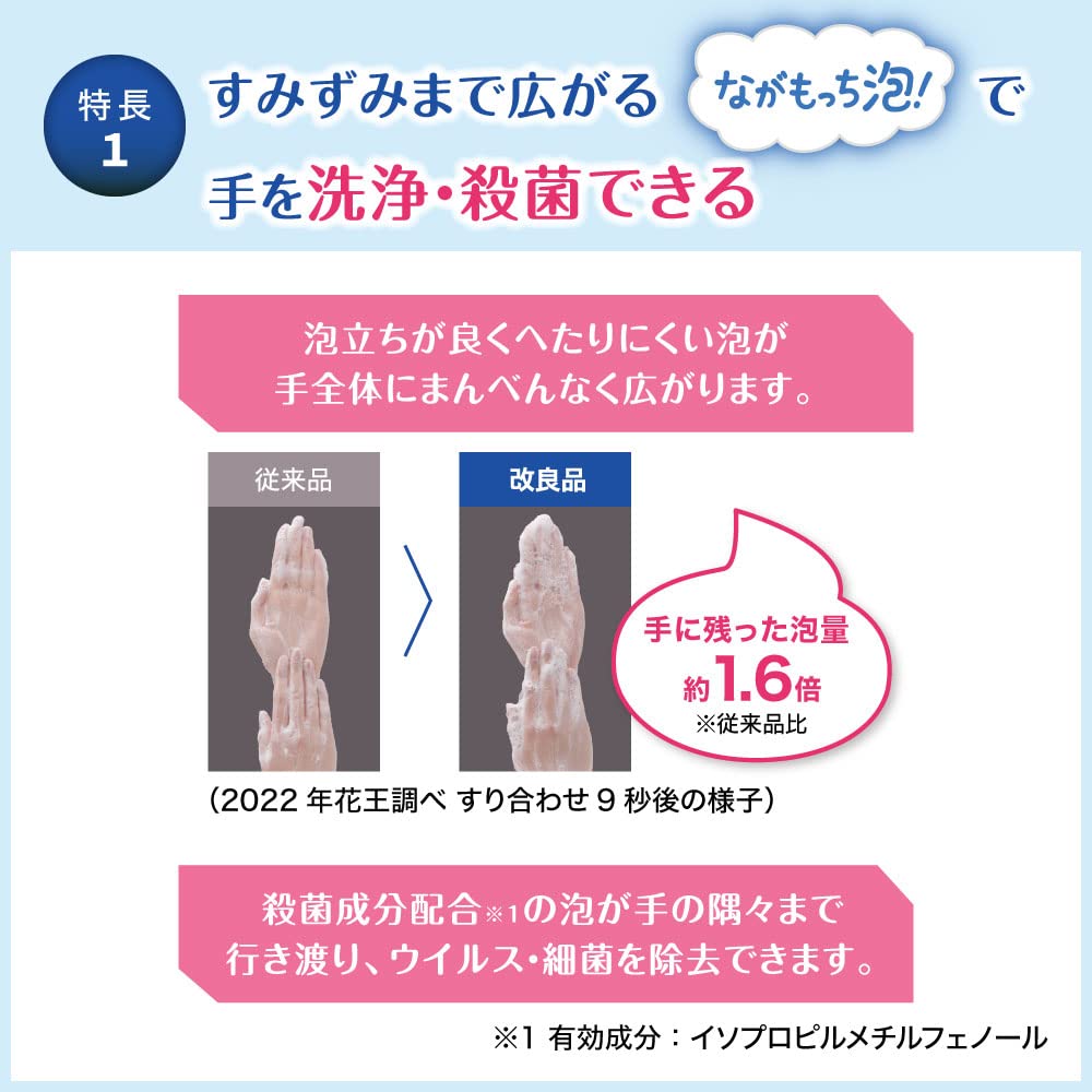 Kaoupuroshiriizu Biore U Foaming Hand Soap 1500ml