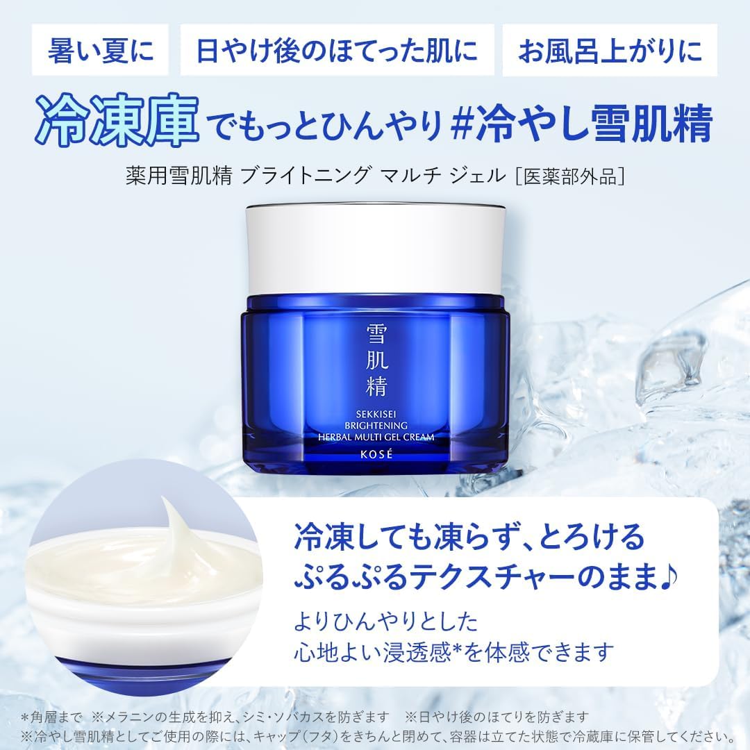Sekkisei Brightening Multi Gel 80g Japanese Skincare Moisturizer