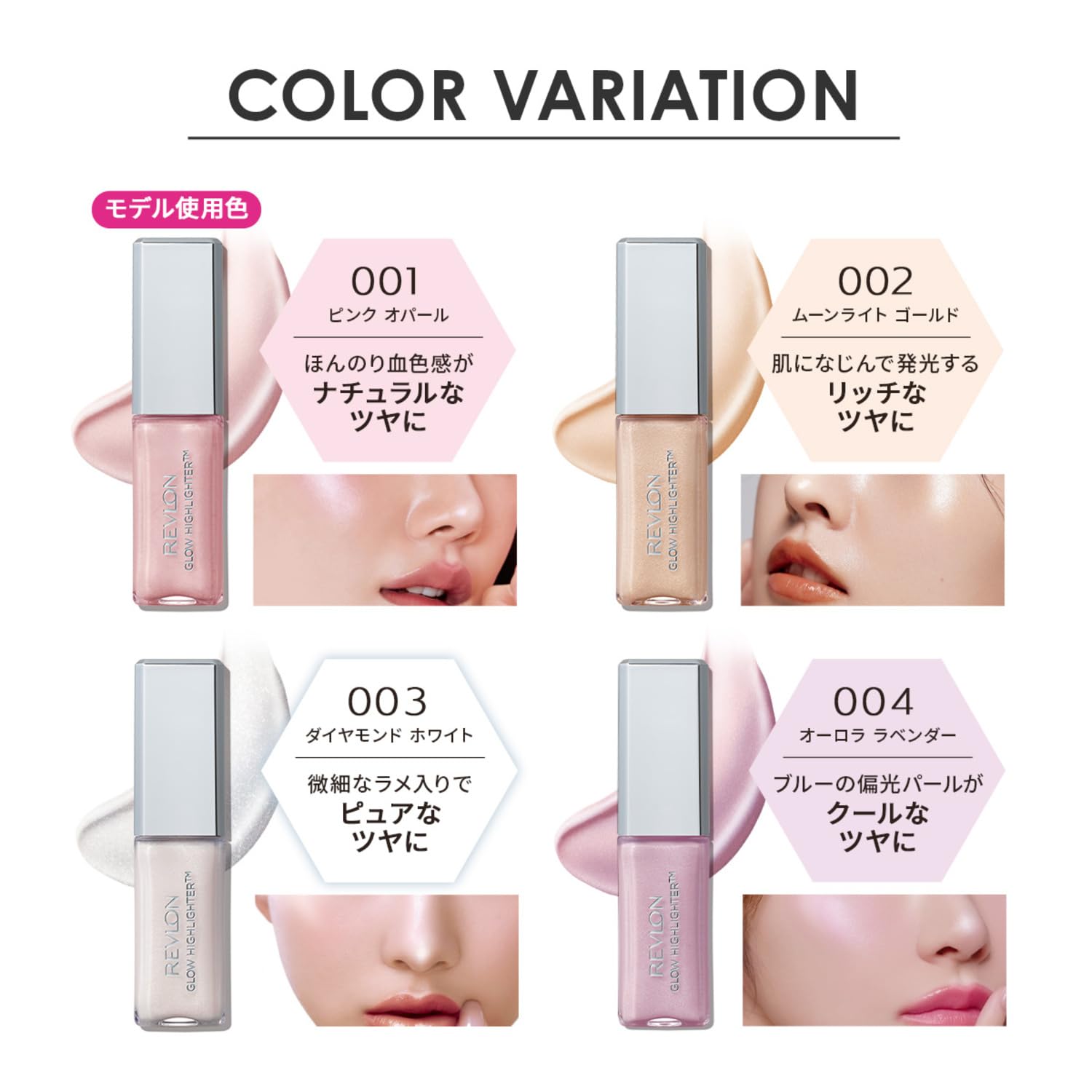 REVLON Glow Highlighter Liquid 10ml Champagne Gold Finish