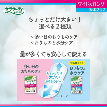 Sarasa Tea Cotton 100 Wide &amp; Long Absorbent Pads 34 Count