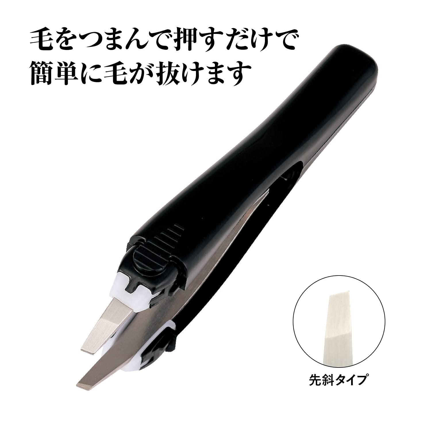 KAI One-Touch Slanted Tweezers with Cap for Precision Grooming
