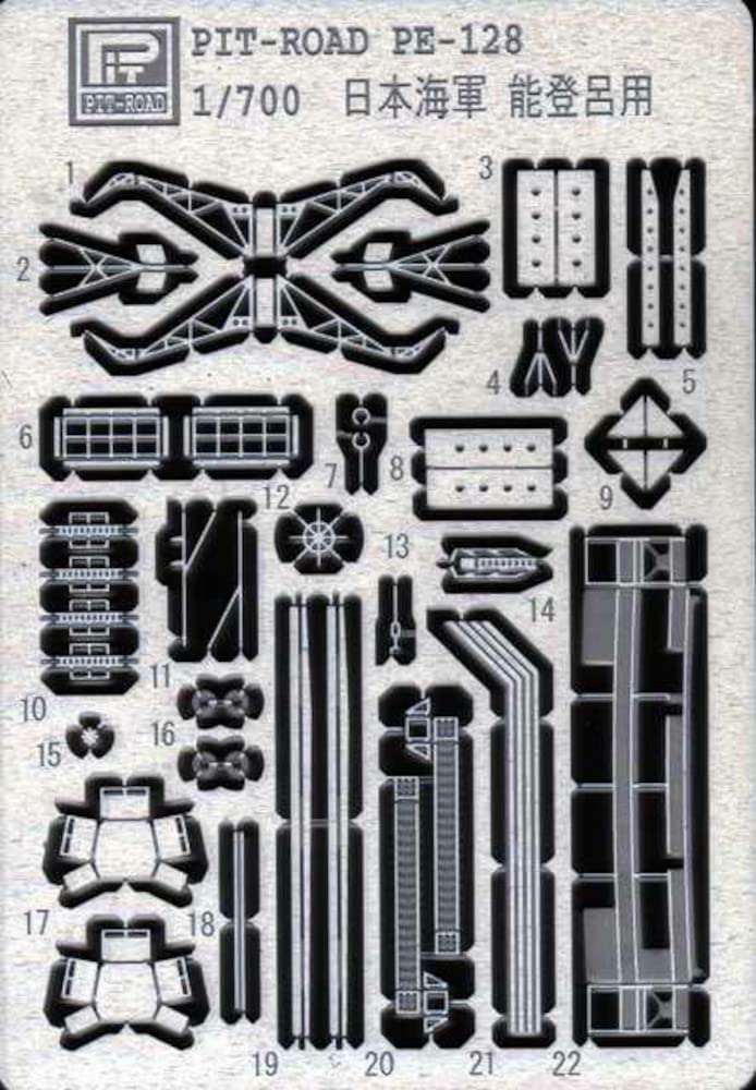 PIT-ROAD 1/700 Japanese Navy Seaplane Tender Notoro Etching Parts