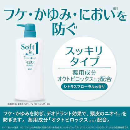 Soft One Refreshing Refill 370mL for Japanese Skincare Routine