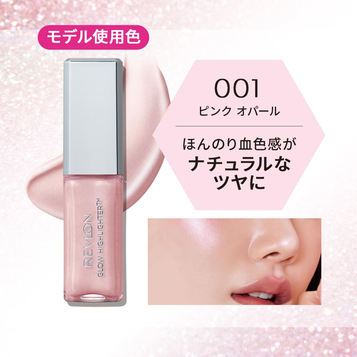 REVLON Glow Highlighter Liquid 10ml Pink Opal Sheer Radiance