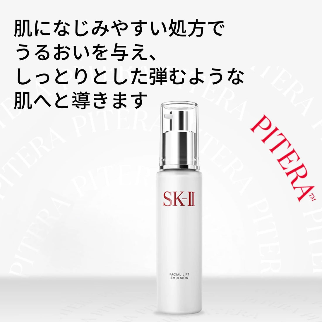 SK-II Facial Lift Emulsion 100g with Niacinamide for Moisture Support