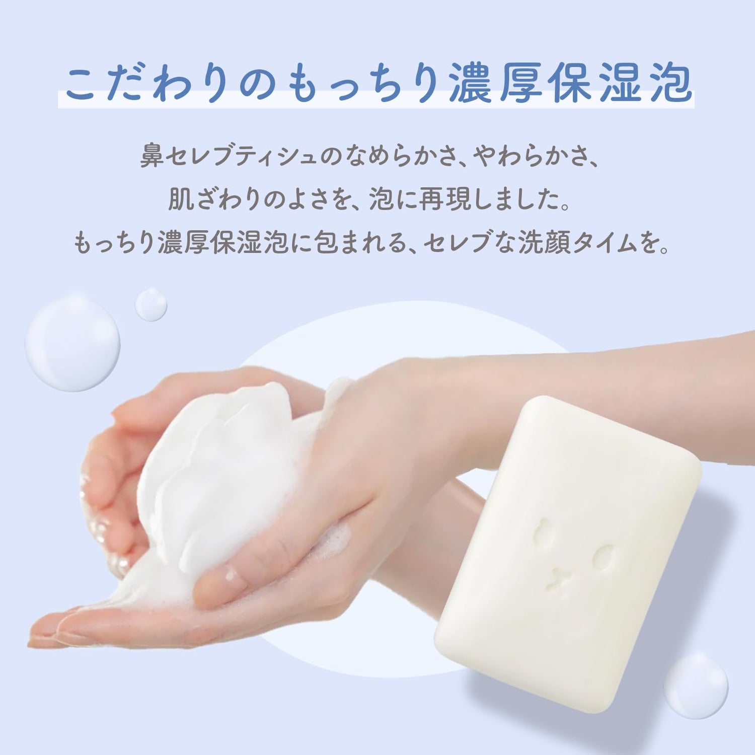 Hanaserebu Skinlism Moist Clear Bar Gentle Cleansing Soap 75g