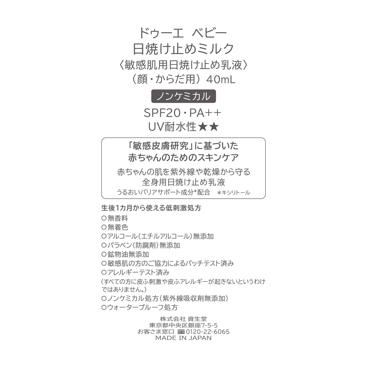 2e Baby Sunscreen Milk SPF 50 40mL Gentle Protection