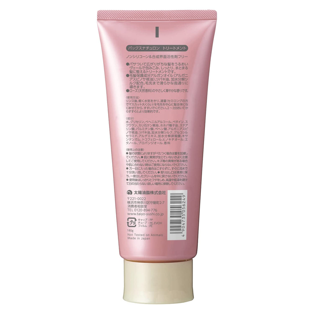 PAX NATURON Treatment 180g Gentle Hair Care for Natural Shine
