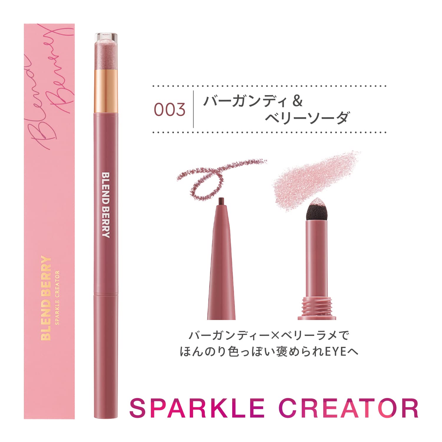Blend Berry Sparkle Creator 003 Burgundy and Berry Soda Eyeliner