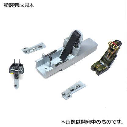 HMA 1/72 Kfir C2 Cockpit and Engine Model Parts Set