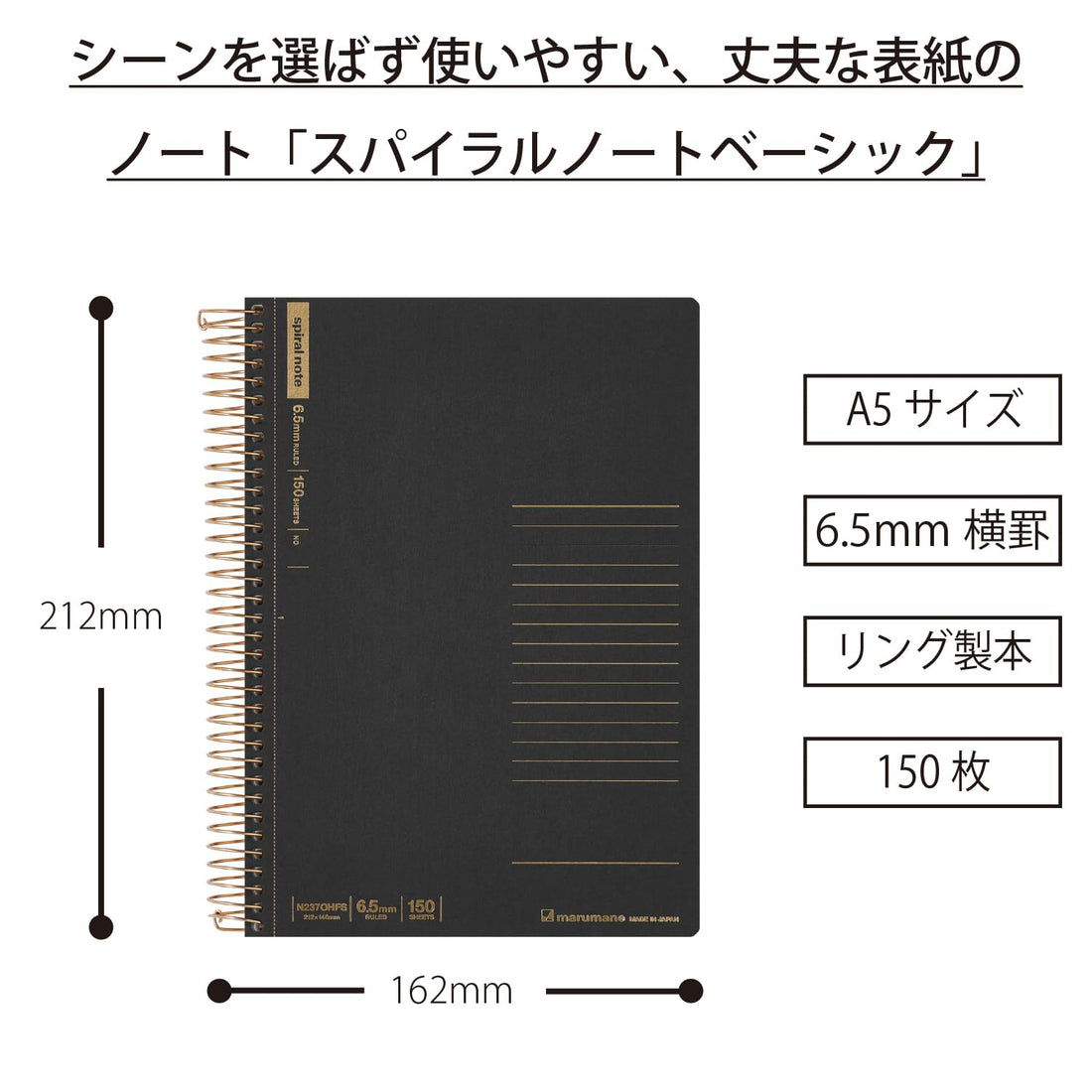 Maruman A5 Ring Notebook 150 Sheets Basic Black